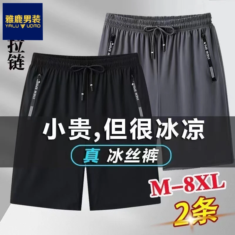 雅鹿男装冰丝短裤男夏季薄款宽松大码弹力休闲运动裤透气五分裤子
