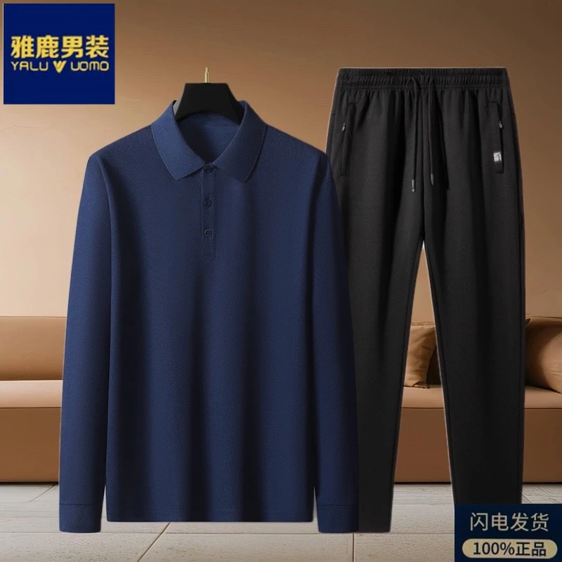 雅鹿男装中老年父亲长袖POLO衫套装休闲宽松男士老年人爸爸衣服