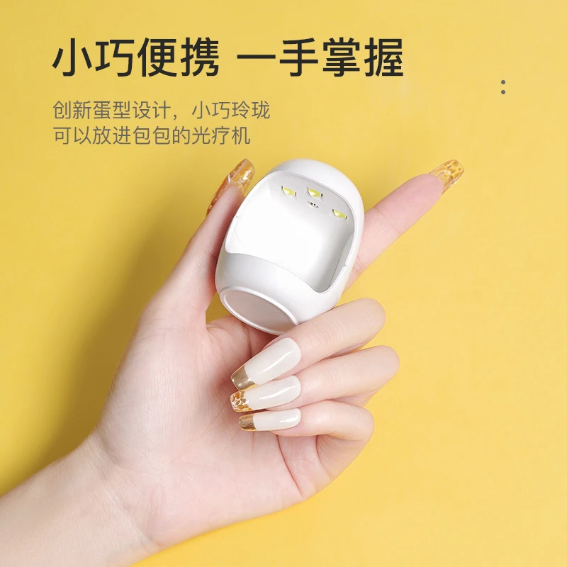 【美甲烤灯 】烤灯便携不伤手 迷你蛋蛋灯