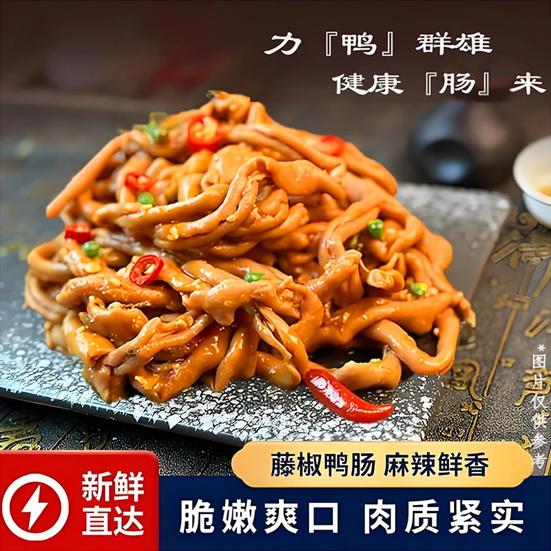 藤椒鸭肠500g*1罐新鲜卤制开袋即食固态80%
