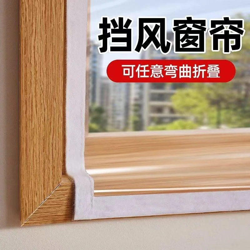 窗户保温膜防寒保暖保温膜冬季防寒神器挡风窗帘保暖窗帘密封窗户