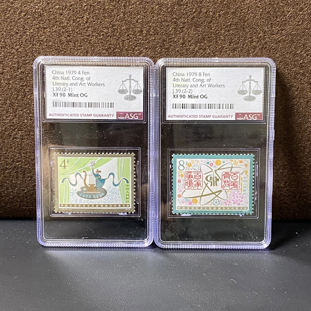 J39文学艺术第四次代表大会邮票 1979年发行 ASG90分 评级盒装