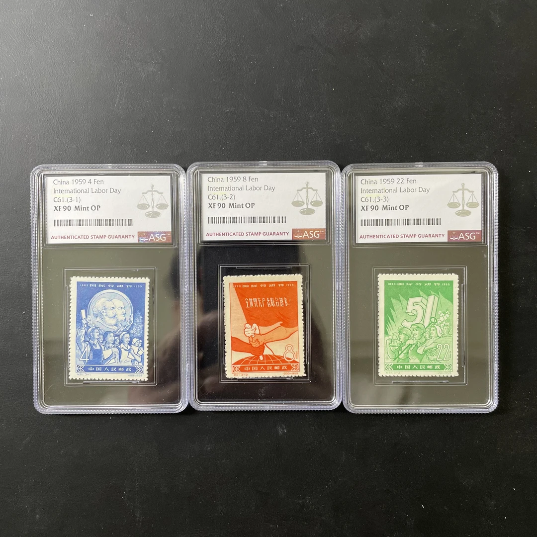 纪61国际劳动节邮票 1959年发行 ASG90分 评级盒装