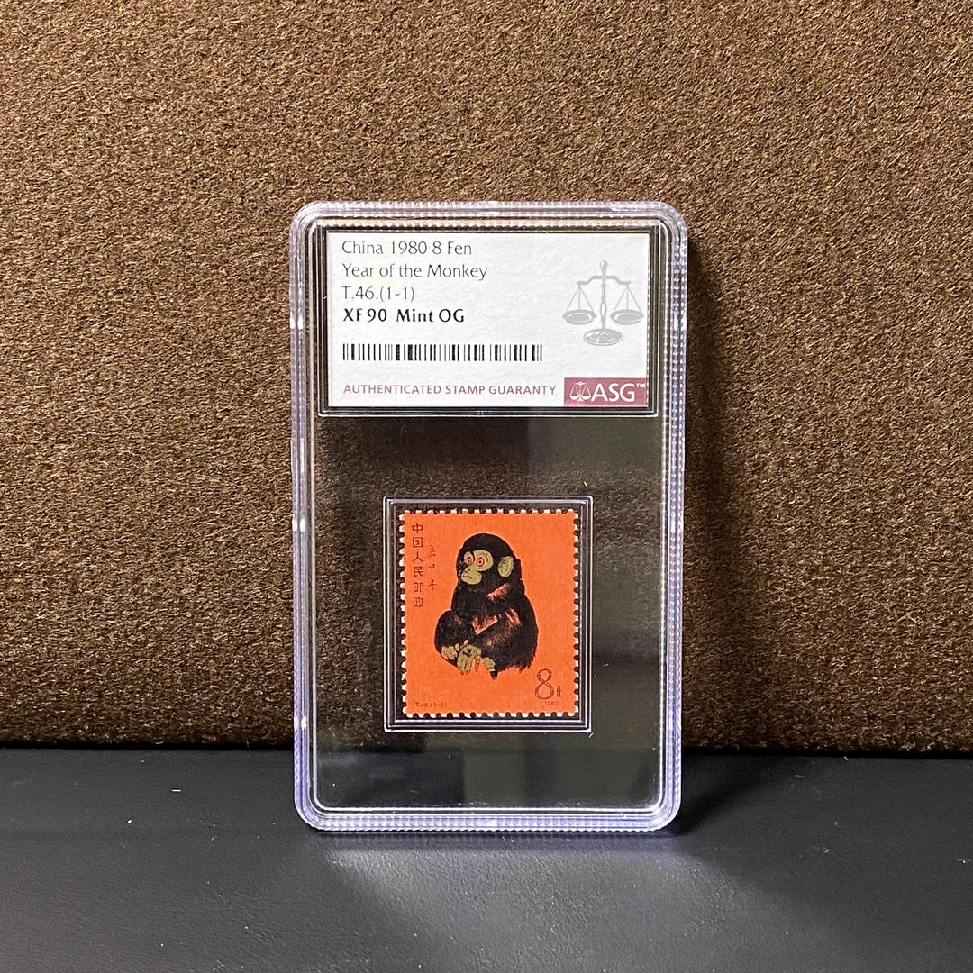 T46一轮生肖猴邮票 1980年发行 ASG90分 评级盒装 红盒装帧