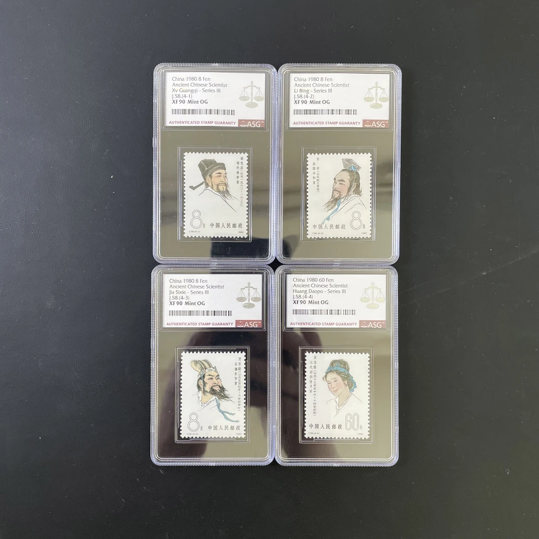 J58古代科学家三组邮票 1980年发行 ASG90分 评级盒装