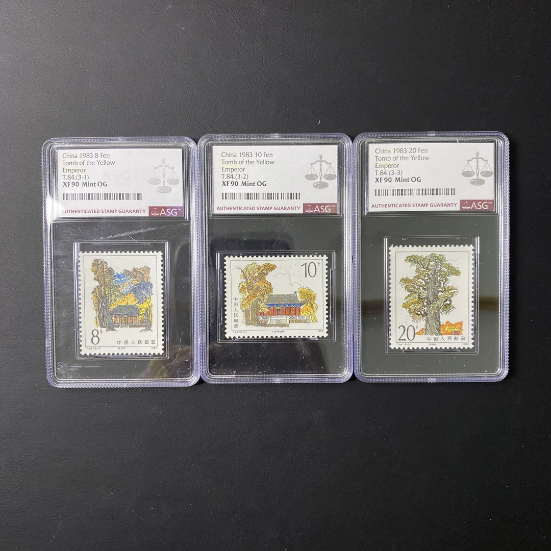 T84黄帝陵邮票 1983年发行 ASG90分 评级盒装