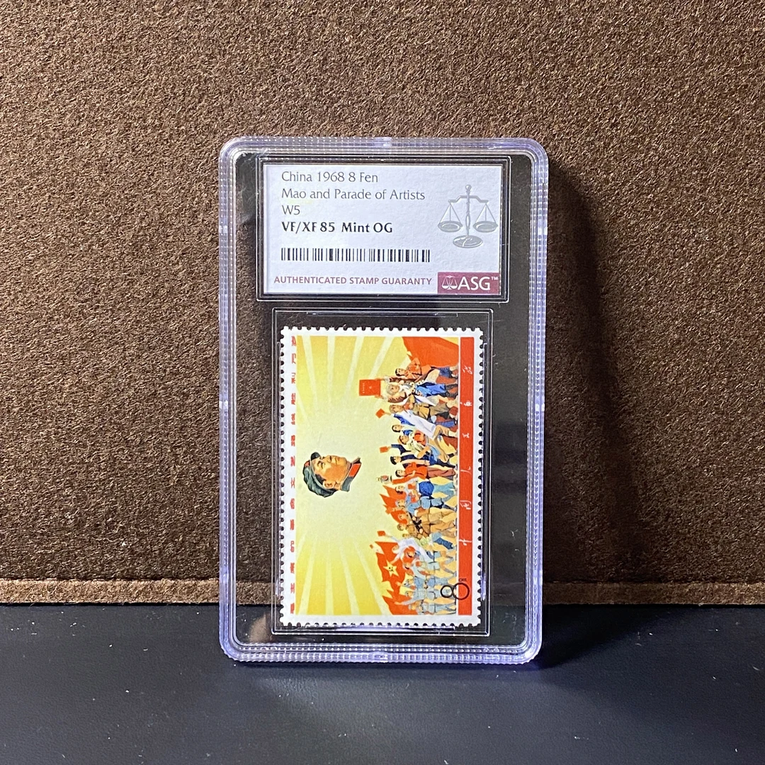 文5文艺路线 1968年发行 ASG85分 评级盒装