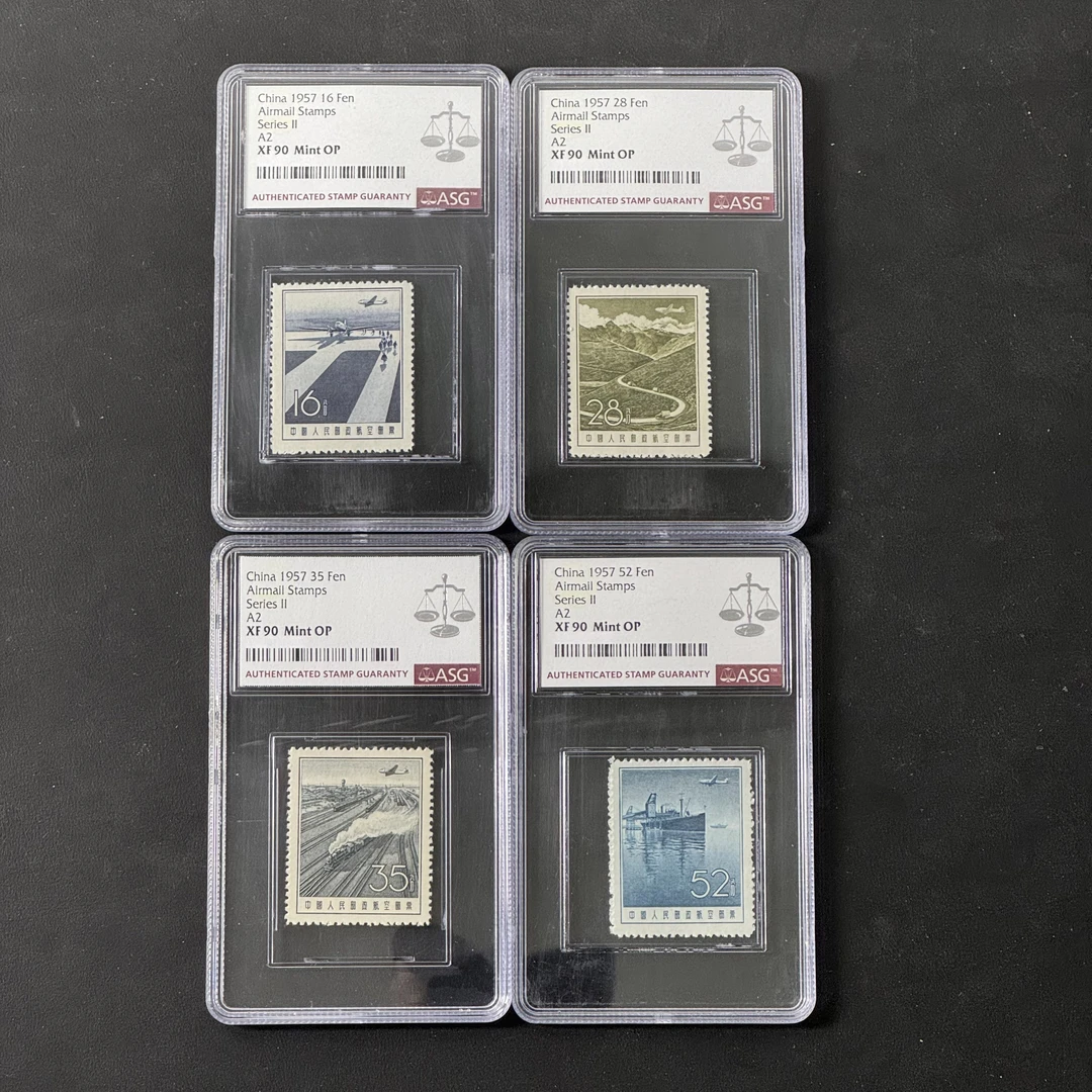航空2邮票 1957年发行 ASG90分 评级盒装