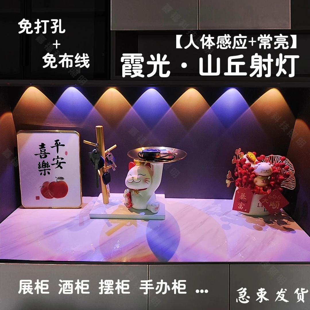【优价特卖】柔色霞光感应灯展柜橱柜酒柜摆件柜个性山丘灯光氛围灯