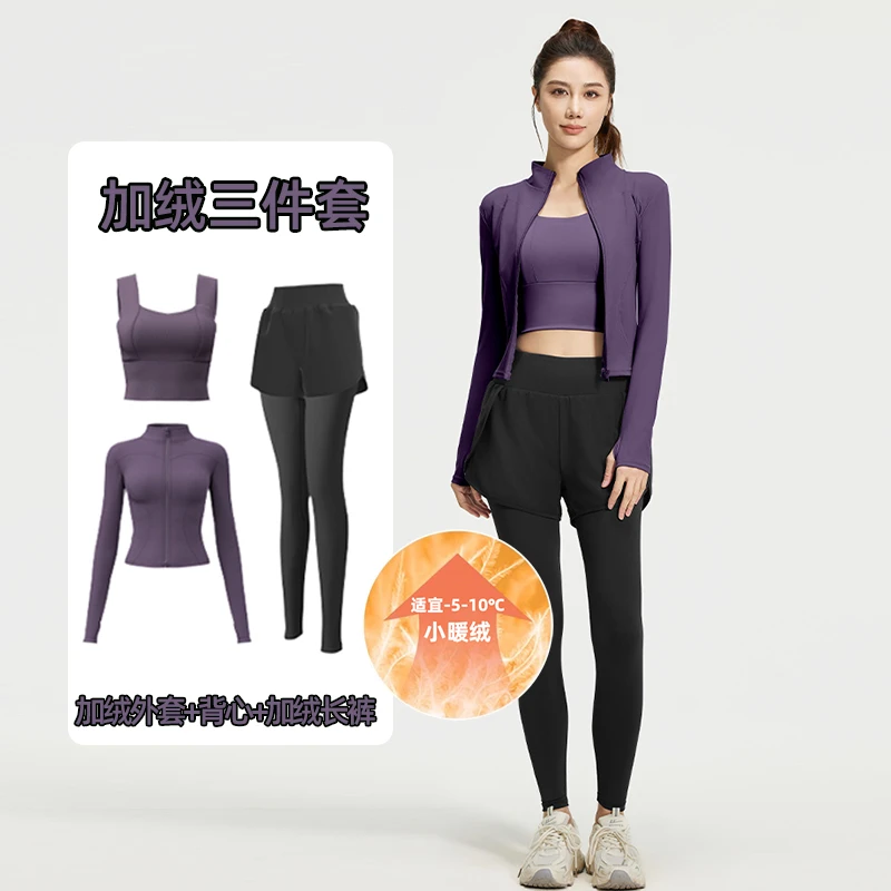 运动保暖套装女春秋加绒加厚健身房跑步服速干透气拉链瑜伽服外套
