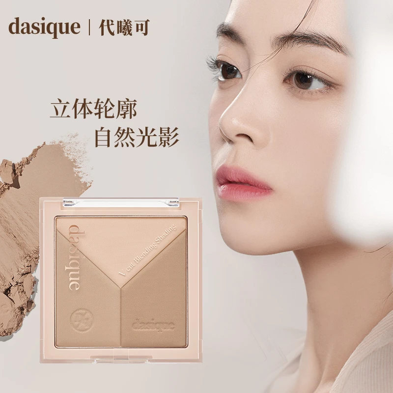 DASIQUE/代曦可代曦可V脸修容盘阴影高光提亮三色一体盘平替好物