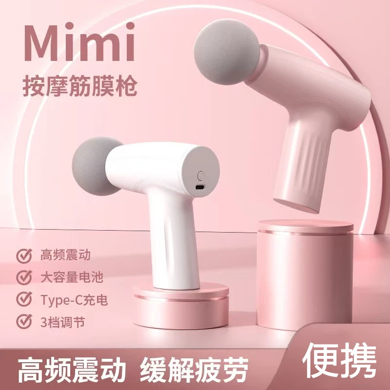 【筋膜枪】迷你家用筋膜枪深层肌肉放松按摩器便携式mini筋膜枪