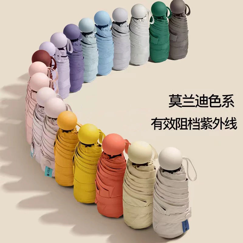 超轻折叠太阳伞五折遮阳伞 防晒防紫外线小巧创意便携晴雨两用伞