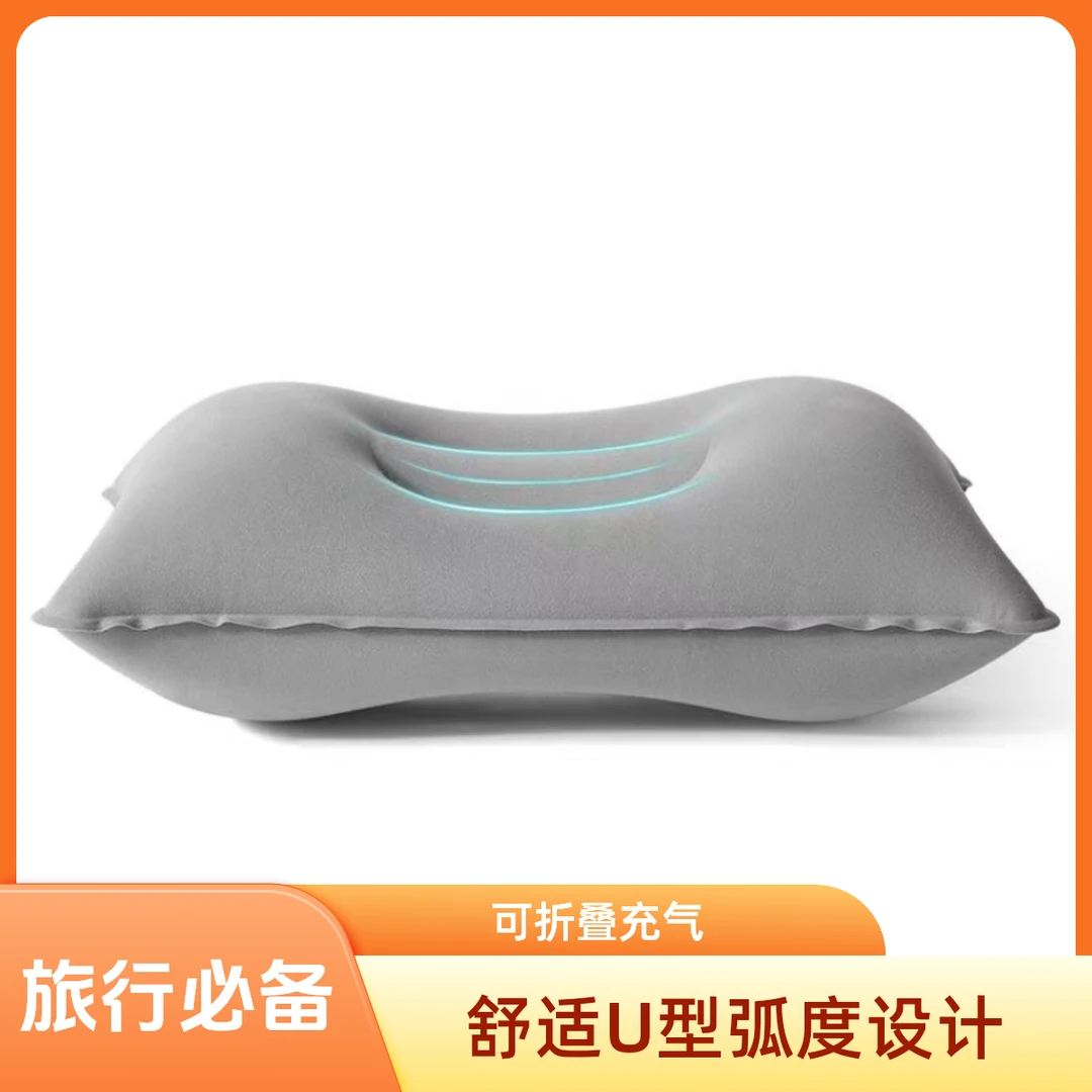 便携充气枕头创意旅行枕 睡枕长途旅行露营枕头护颈枕可折叠充气