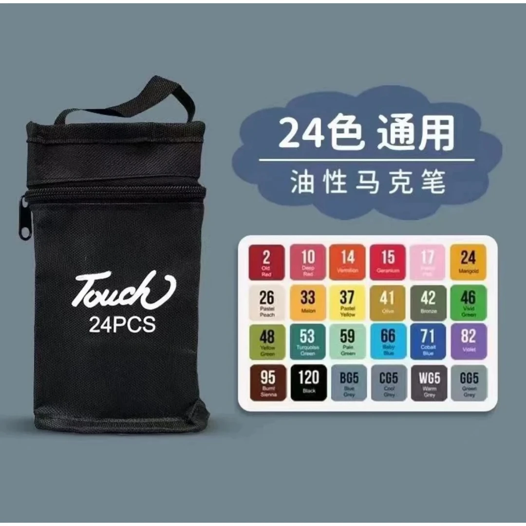 流畅耐用马克笔套装彩色儿童24色油性双头水彩笔学童画笔绘画