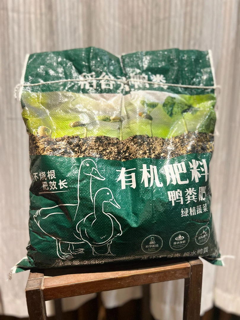 鸭粪谷壳肥三角梅农家必备通用懒人肥(发酵有机农家肥)五斤重