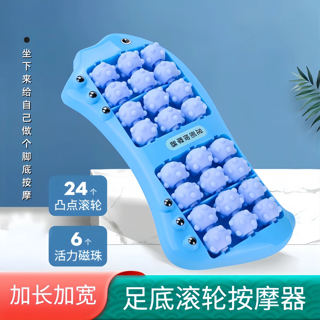 加宽带磁滚轮足底按摩器按摩脚底经络疏通按摩神器脚底经络疏通