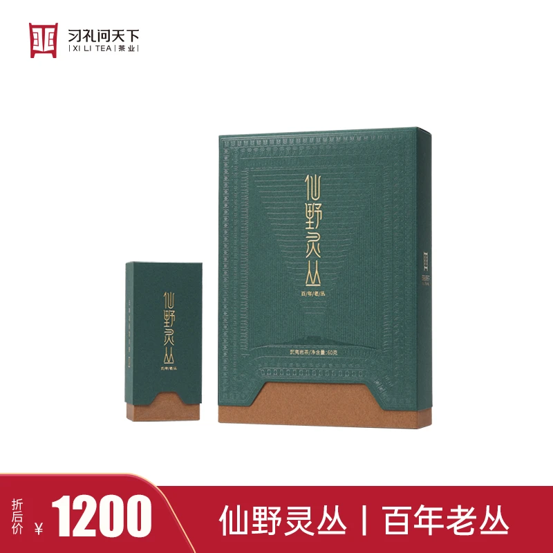 习礼问天下 仙野灵丛 百年老枞水仙茶叶礼盒装60克正岩武夷岩茶