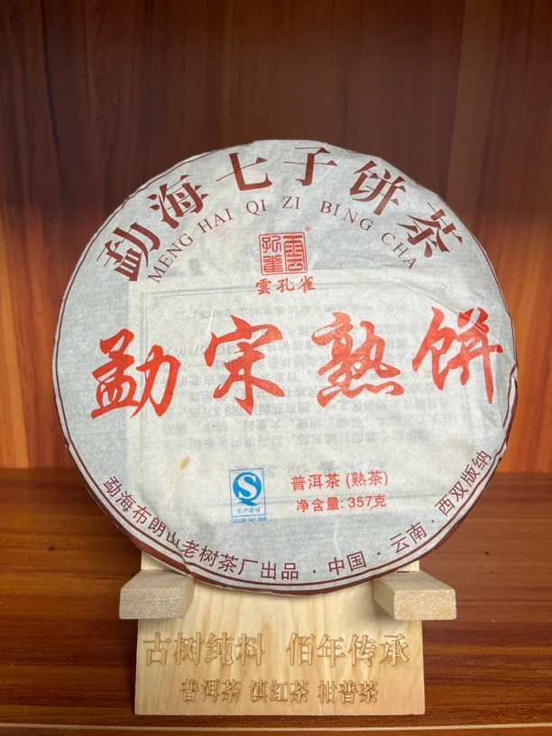 2016年勐海茶区勐宋古树普洱熟茶357g饼茶叶云南干仓存放