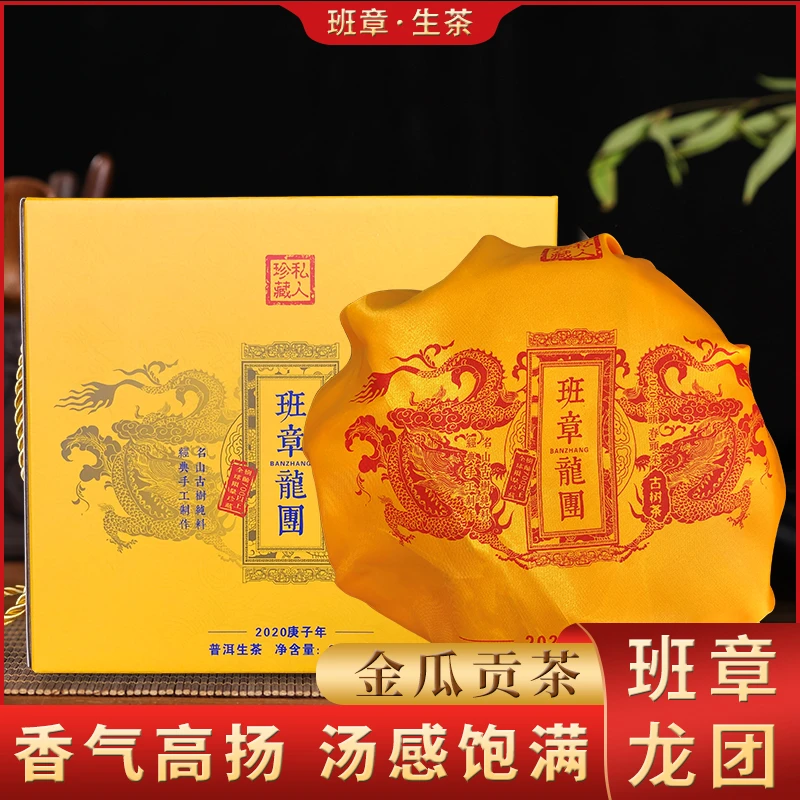 头春头采班章龙团2公斤普洱生茶礼盒装