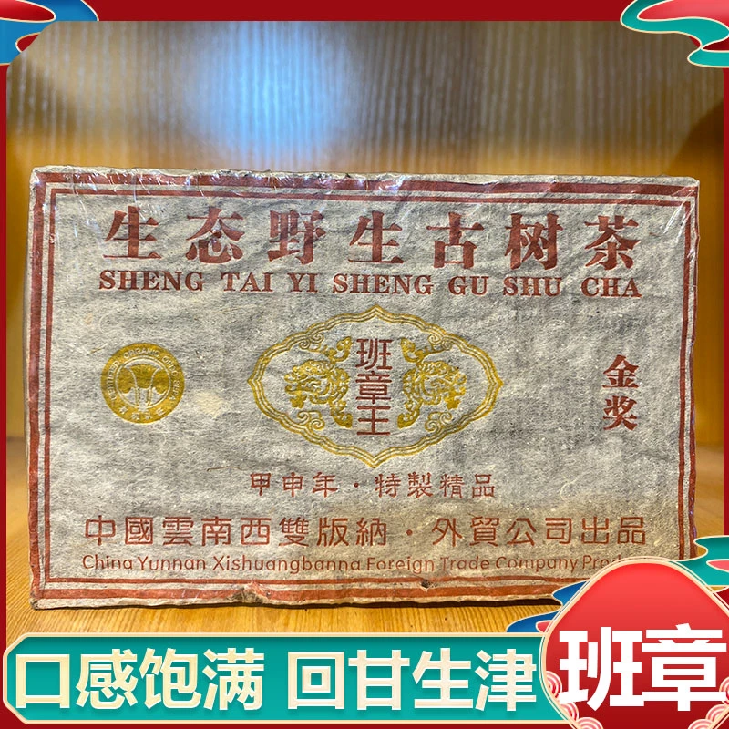 锋少茶厂直供】云南纯干仓转化班章古树老生茶砖500g普洱茶生茶叶