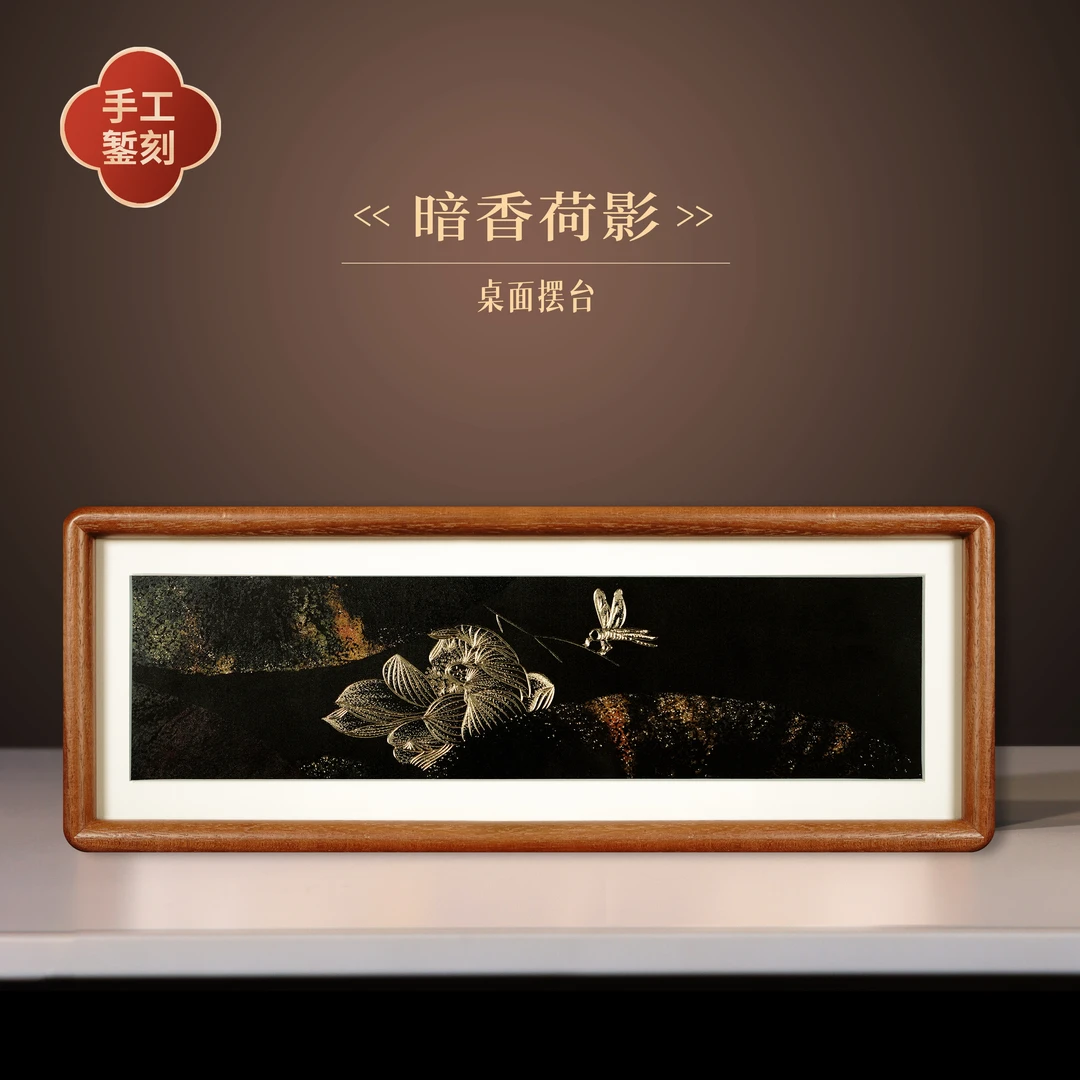 步铜寻常錾刻《暗香荷影》桌面屏风新中式中古风茶室铜雕画