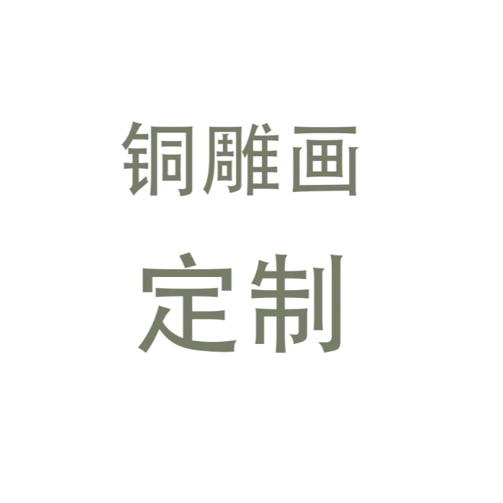 手工定制画面尺寸-个人设计