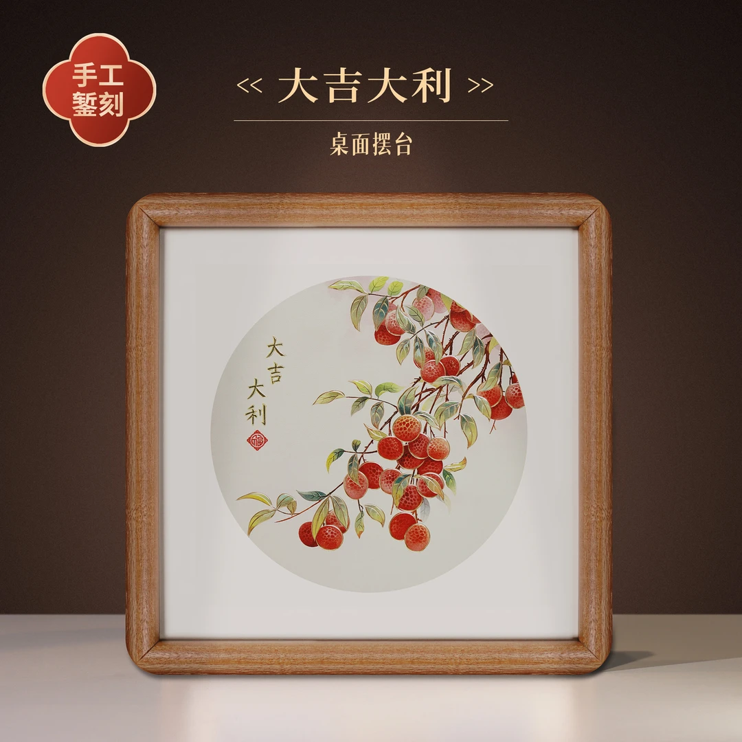 步铜寻常手工錾刻《大吉大利》铜雕画荔枝水果画寓意中式禅意摆台