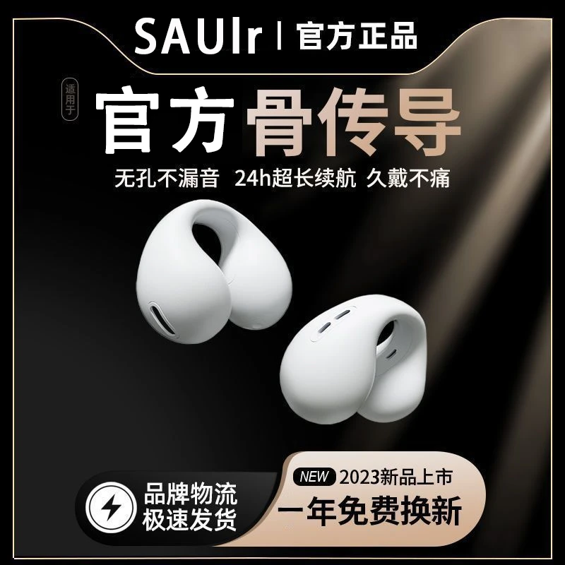 【原装正品】日本高端骨传导蓝牙耳机无线适用运动跑步耳夹式不入耳