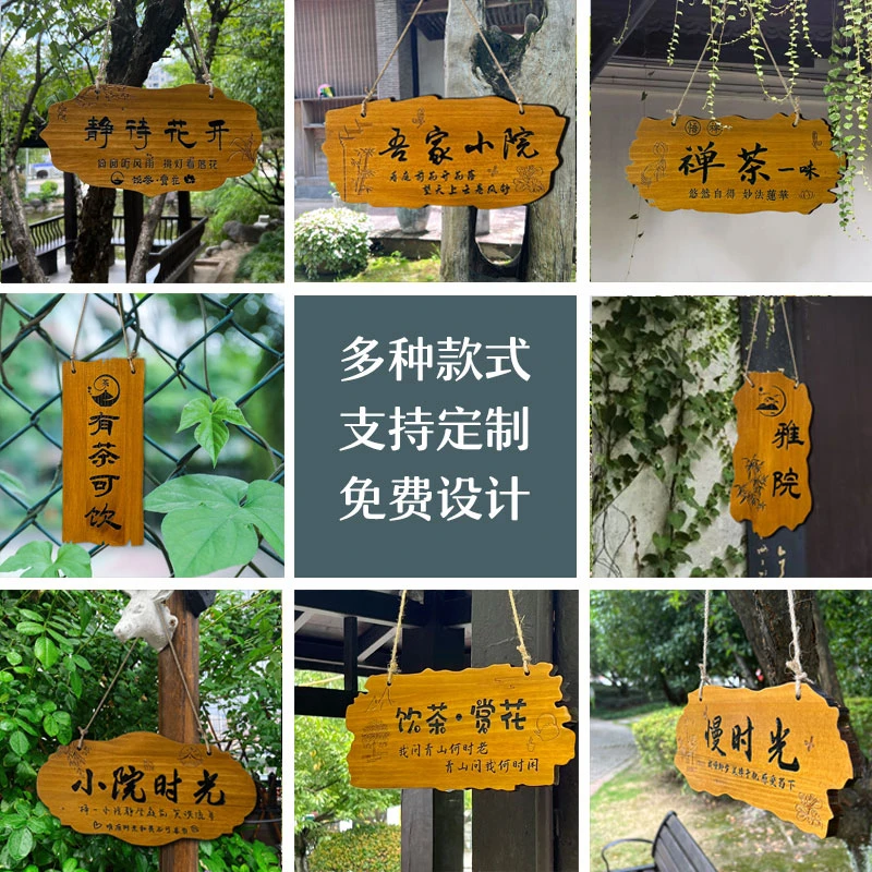 吾家小院实木装饰挂牌家用阳台花园庭院创意木牌小院时光门牌