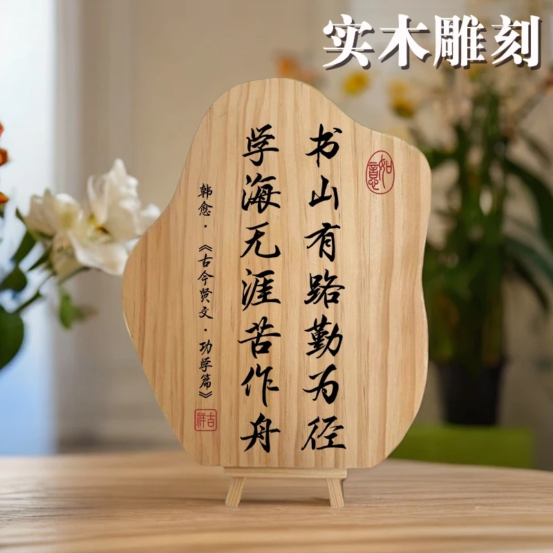 读书的意义摆台路虽远行则将至励志书法客厅办公桌面装饰摆件