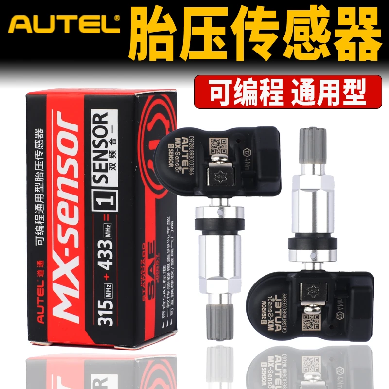 道通胎压传感器315/433MHz二合一道通TS508TS601TS408正品