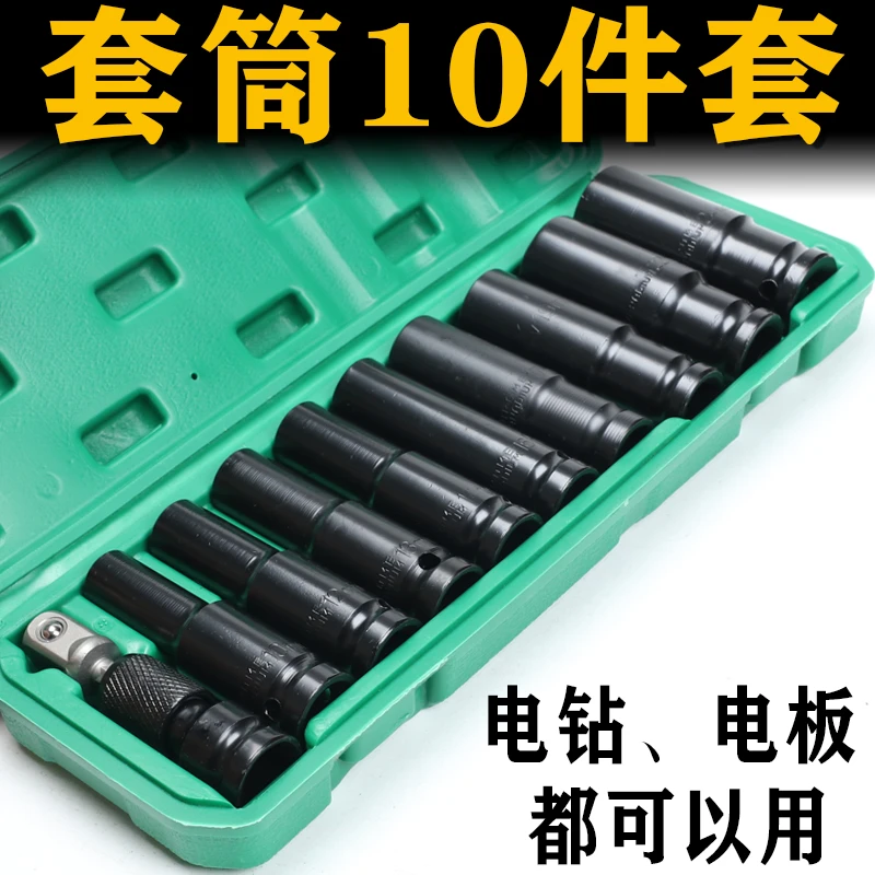 电动扳手套筒头全套加长内六角手电钻风炮10-24mm风批套筒工具套