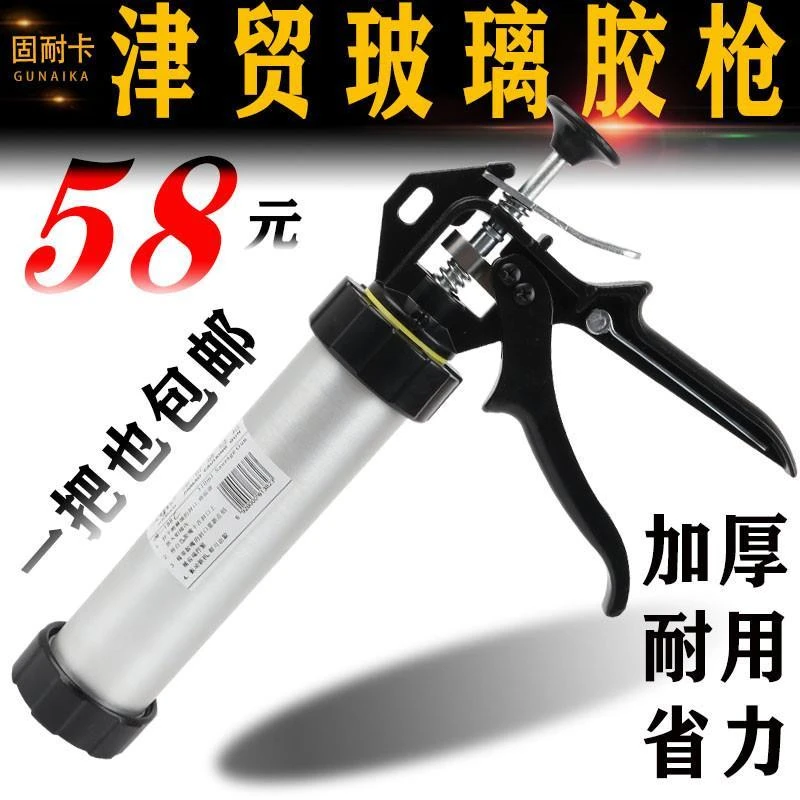 汽车玻璃胶枪结构胶枪铝合金胶枪软包专用胶枪津贸玻璃胶枪