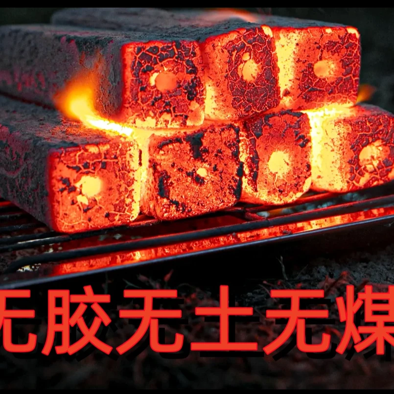 【木炭源头工厂】无烟环保取暖炭高温木炭批发无味机制炭