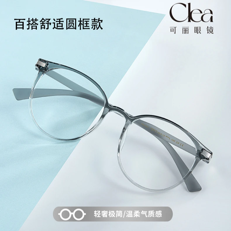 Clea可丽眼镜百搭舒适圆款眼镜网红温柔极简时尚韩版潮流ins气质