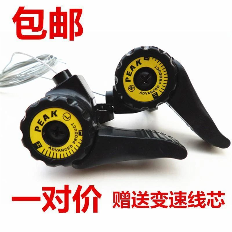 变速器变速车调速器包邮零件自行车调档器配件山地车指拨器