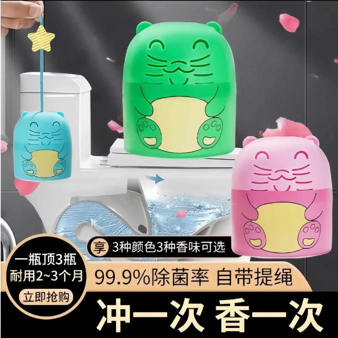 马桶洁厕灵蓝泡泡洁厕灵强力除垢除臭清香型马桶清洁剂洁厕宝家用