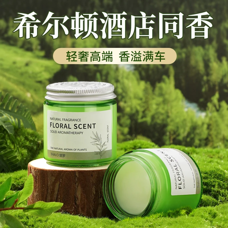 固体香薰香膏空气清新剂卫生间厕所香味除臭神器持久留香家用室内