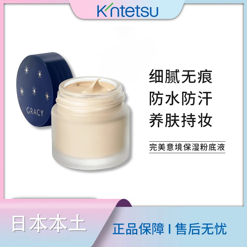 【保税仓直发】资生堂完美意境细腻保湿粉底液油皮妆防汗控油25g