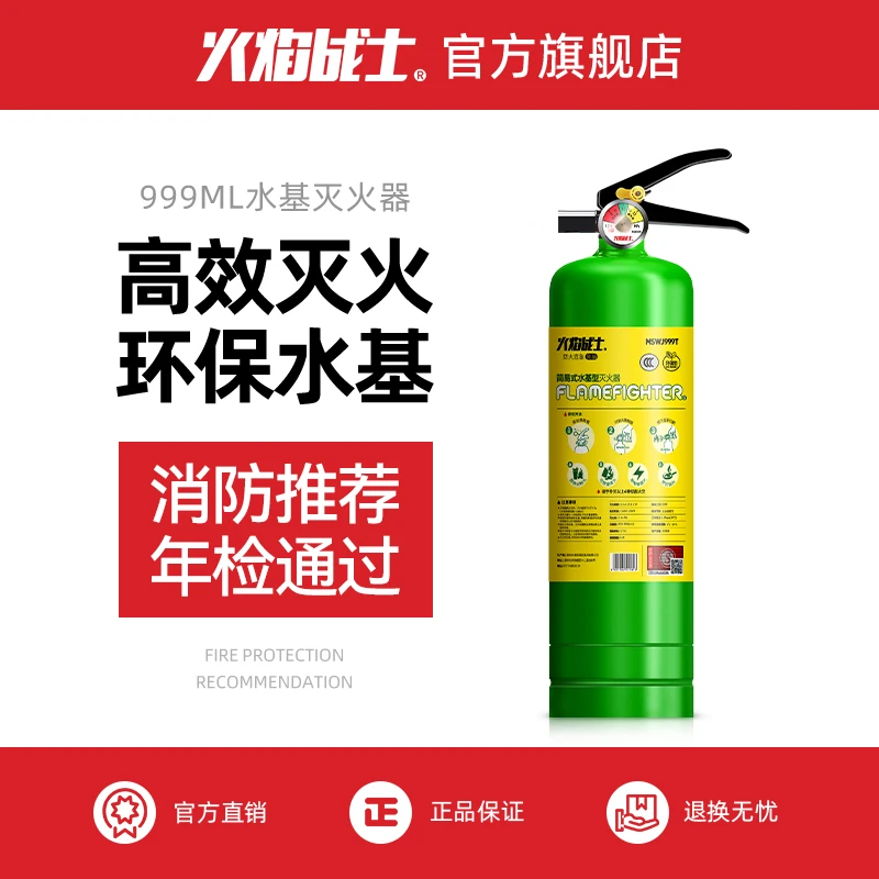 车载家用灭火器车用高效环保水基灭火器34B级别小巧便携可灭电火