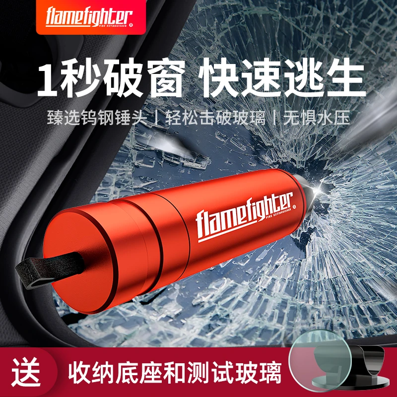 汽车多功能安全锤车用撞针一秒破窗神器车载应急碎玻璃逃生锤便携