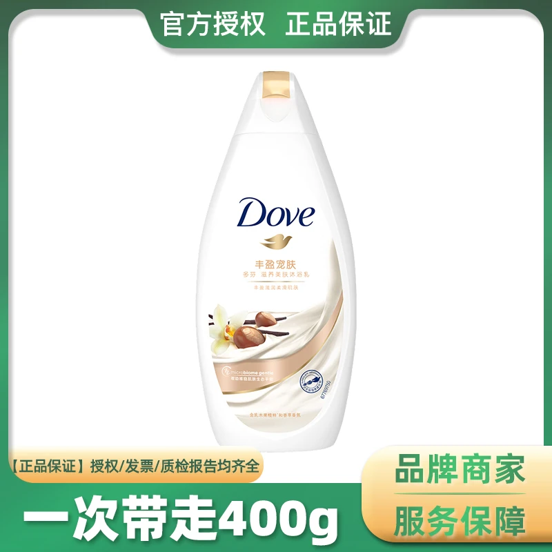 Dove/多芬丰盈宠肤沐浴露清洁滋润保湿润肤乳木果沐浴乳小瓶400g