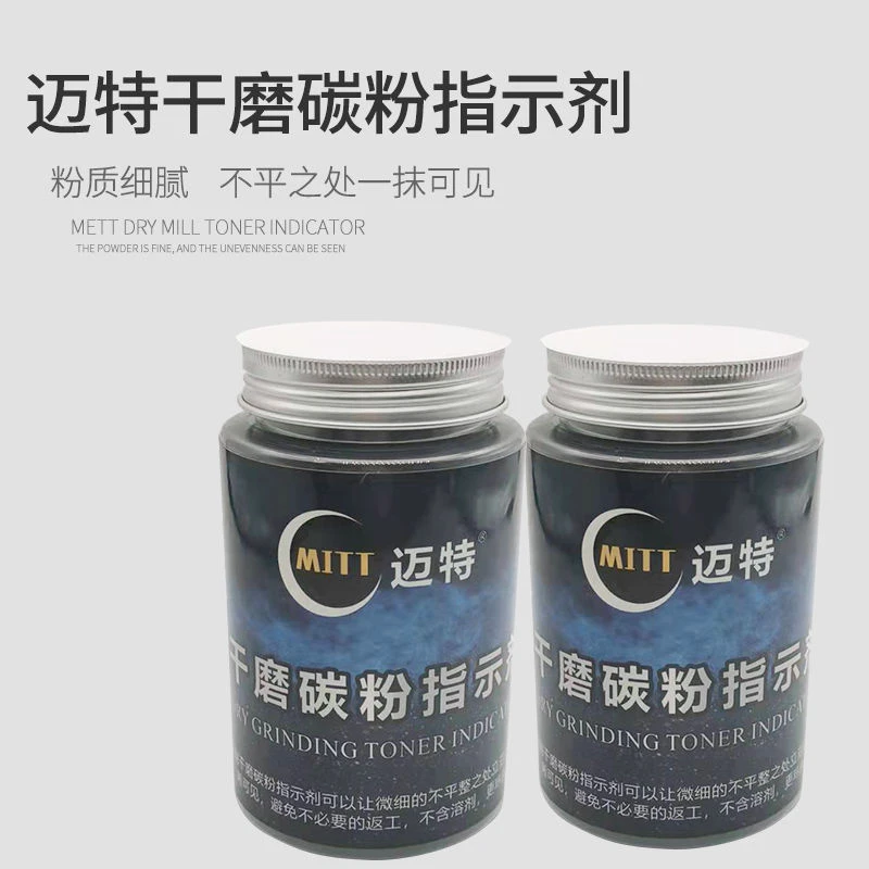 2瓶装加量不加价打磨碳粉盒干磨碳粉指示剂汽车喷漆钣金指示无尘