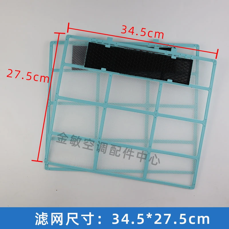 适用美的1-1.5匹空调室内机挂机过滤网防尘网隔尘网甲醛滤网2片装