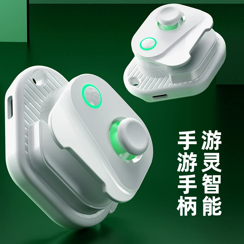 游灵手机手柄吃鸡神器自动压手游摇杆王者一键连招连点一键换装