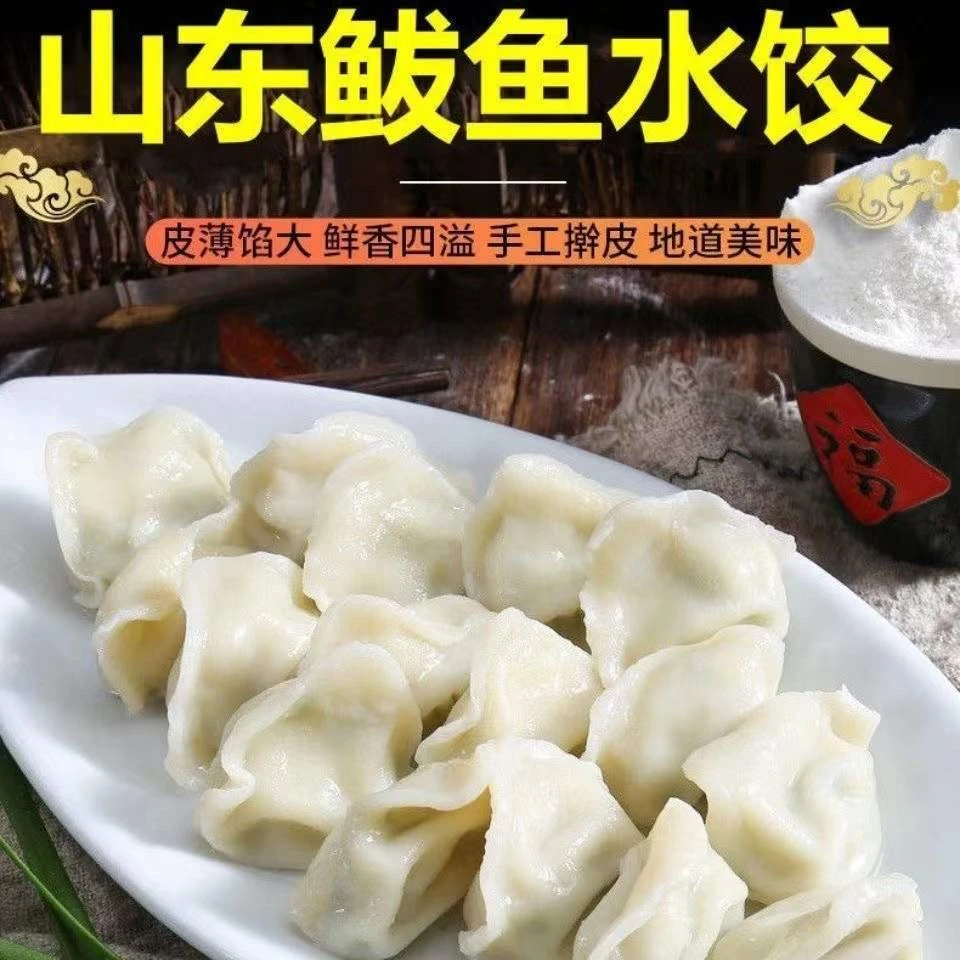 【顺丰包邮】山东鲅鱼水饺5斤鲅鱼饺子手工水饺鲅鱼馅水饺新鲜速冻