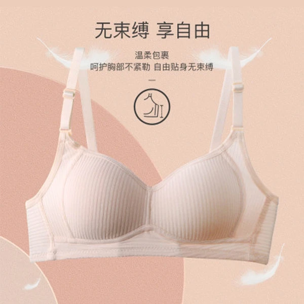 浪莎文胸小胸无钢圈内衣发育期少女薄款透气胸罩青年学生美背