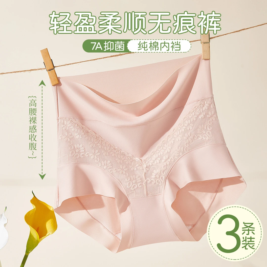 浪莎女士高腰大码内裤7A抑菌棉裆三角裤舒适透气无痕底裤性感蕾丝