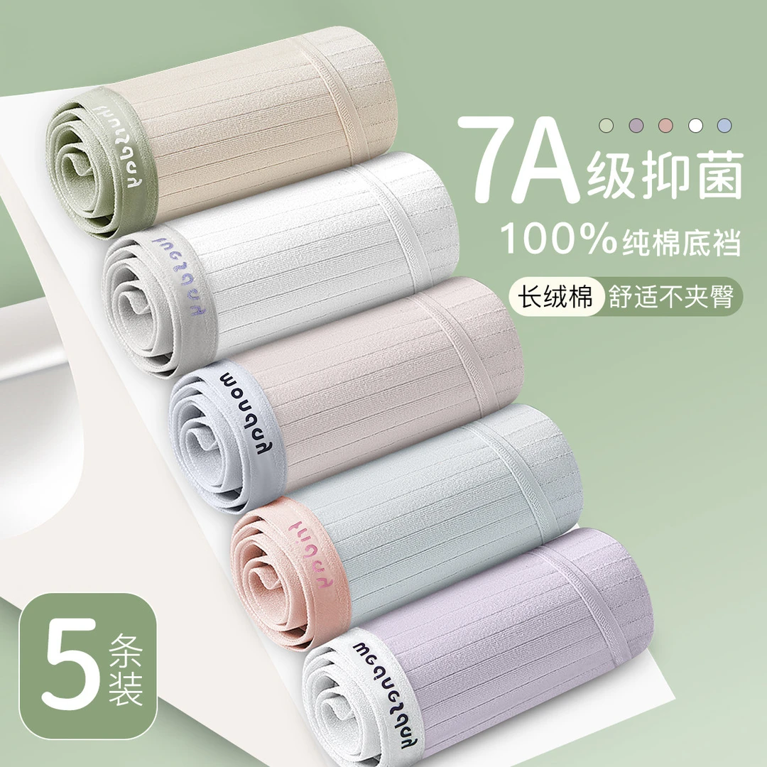 浪莎5条【清新撞色 抑菌款】中腰亲肤舒适不夹臀透气棉底裆女士内裤